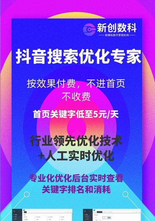 抖音的关键词在哪儿设置：深度指南