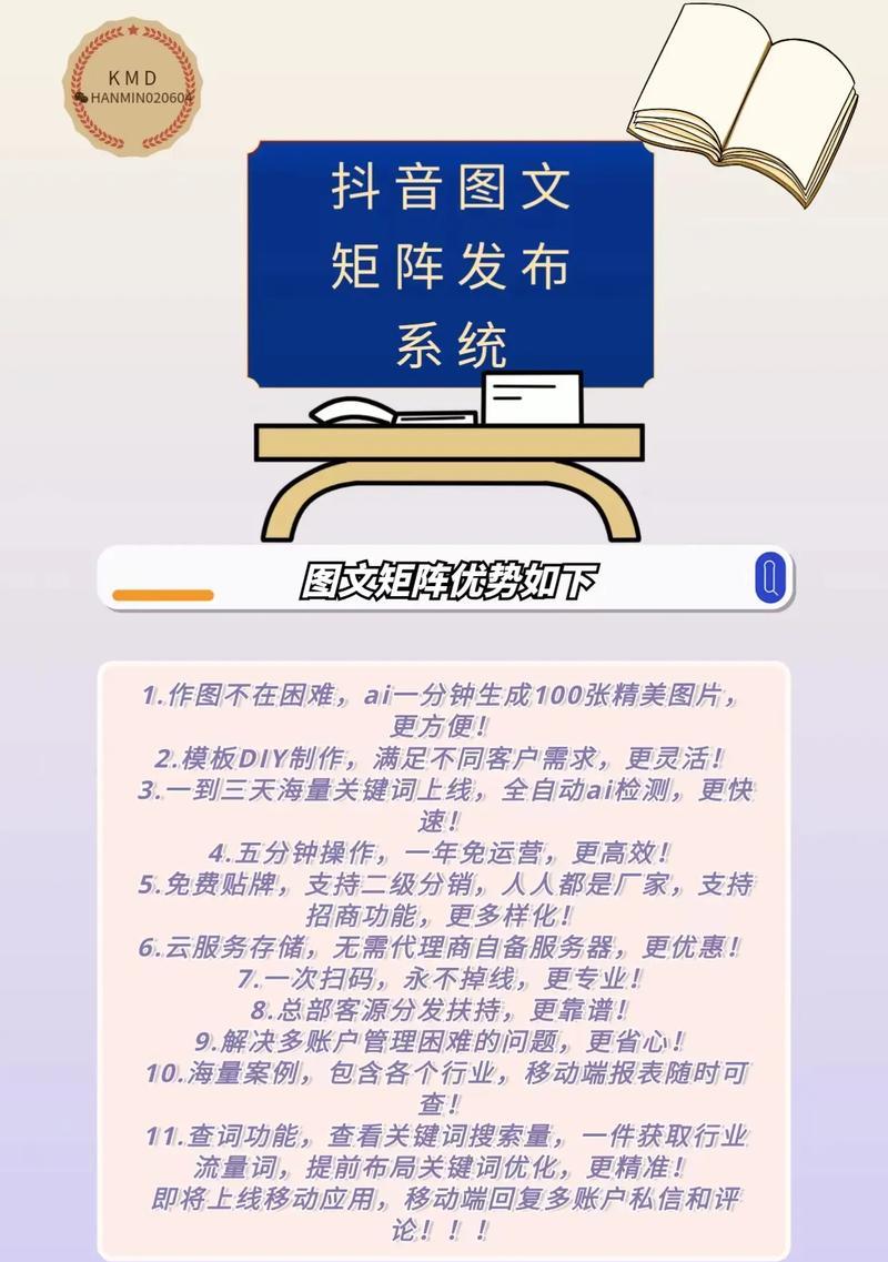 抖音的关键词在哪儿设置：深度指南