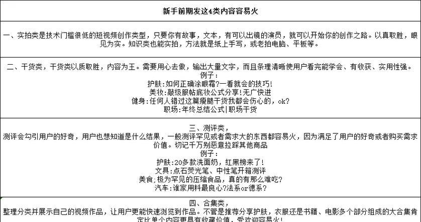 抖音有没有关键词屏蔽的功能