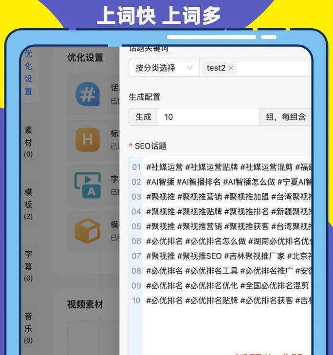 抖音里的关键词怎么填写