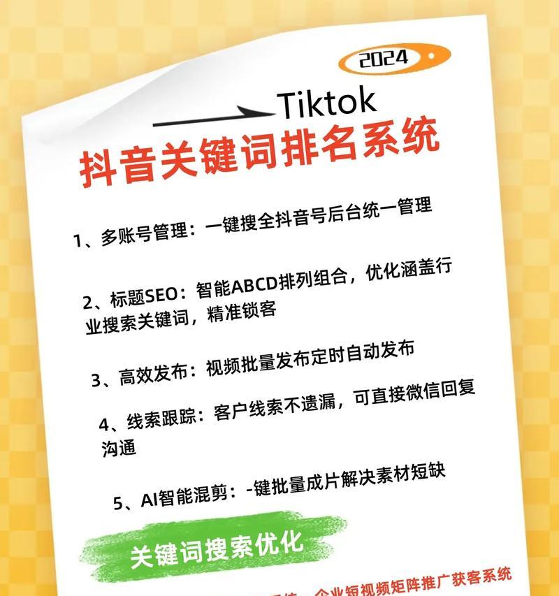 抖音关键词搜索查询：全方位指南