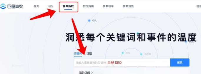 抖音关键词指数怎么看的出来