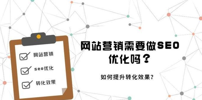 内容营销是SEO优化的必经之路（如何通过内容营销提升SEO排名？）