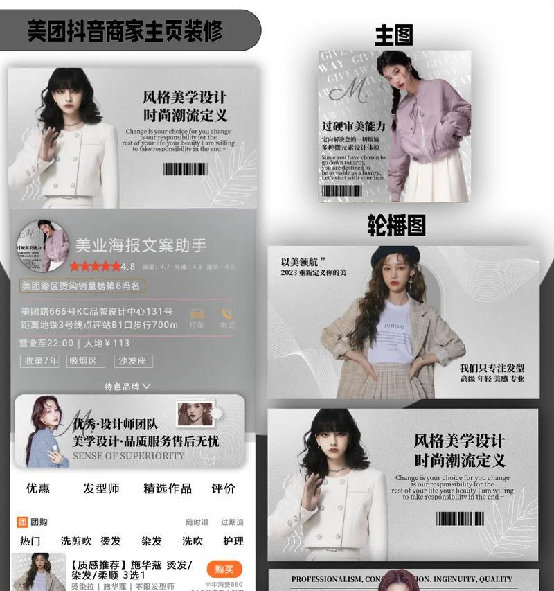 探究抖音图片轮播对流量的影响（解析抖音图片轮播的运营策略及优化技巧）
