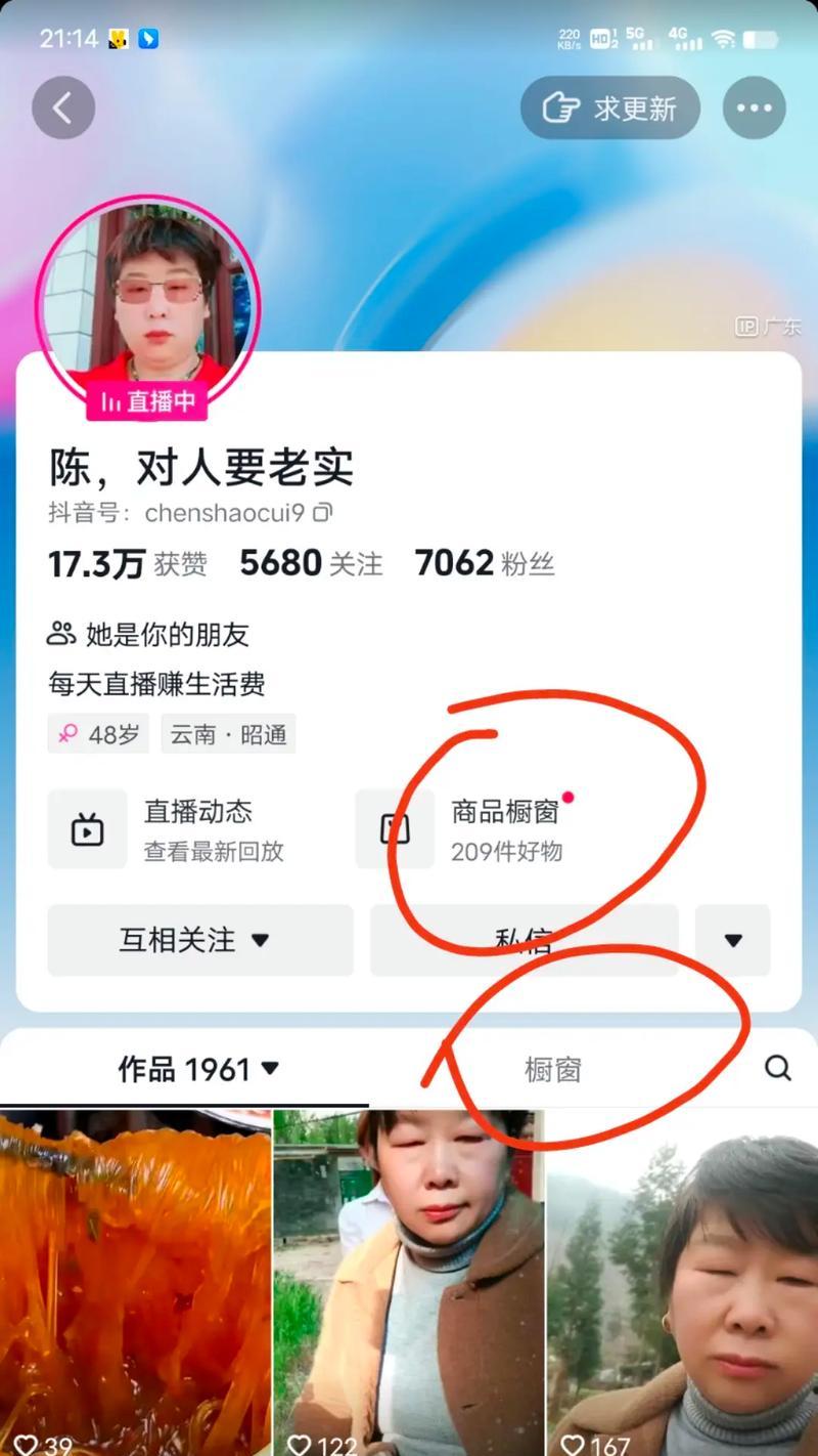 抖音视频如何开通橱窗功能？（详细介绍抖音橱窗功能的开通步骤及注意事项）