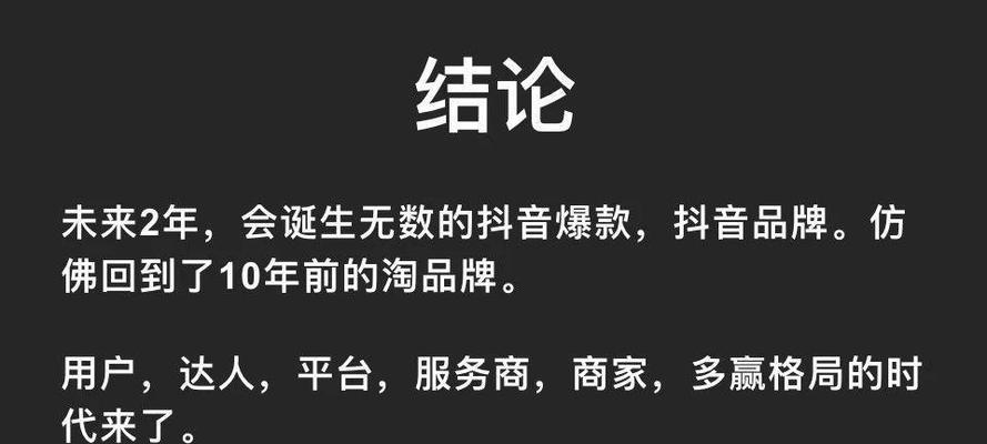 揭秘抖音现货爆单（了解什么是抖音现货爆单，掌握赚钱技巧）