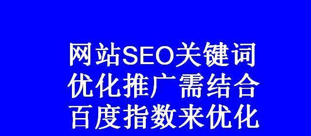 不要走捷径！为什么网站SEO优化不应该只依赖于简单的技巧（探究SEO优化的本质，为你的网站长远发展提供保障）