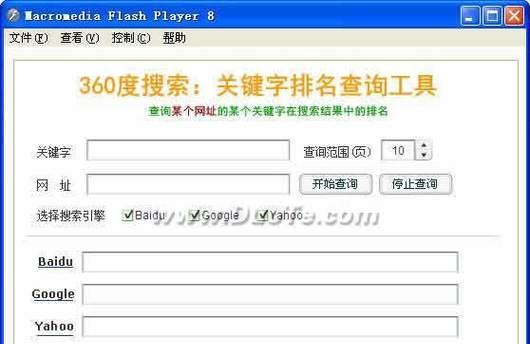网站SEO优化排名技巧详解（提升排名不再难，让你的网站飞起来！）