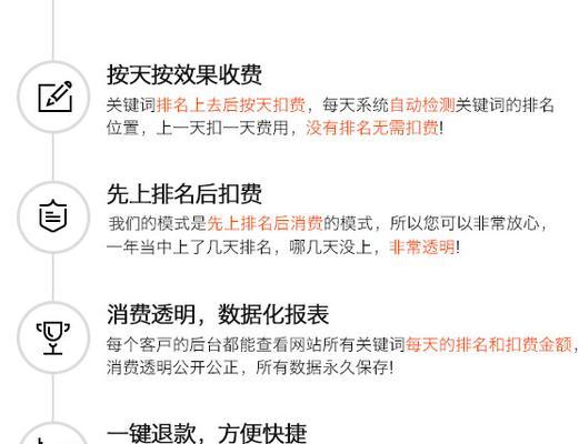 网站SEO优化排名技巧详解（提升排名不再难，让你的网站飞起来！）