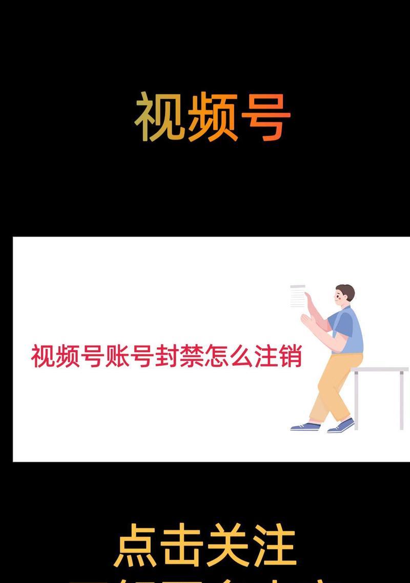 抖音账号封禁和注销的区别，你知道吗？（抖音账号异常状态，如何区分和处理？）