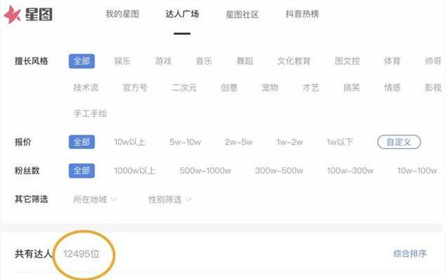 抖音关键词指数查询网站：深度探究与使用指南