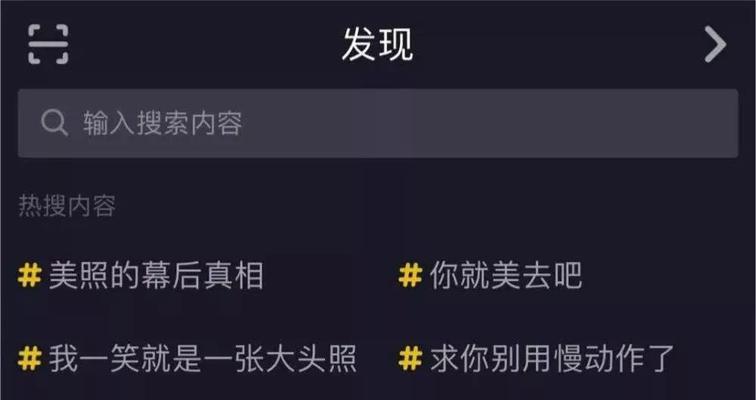 抖音关键词搜索不到自己：原因分析与解决策略