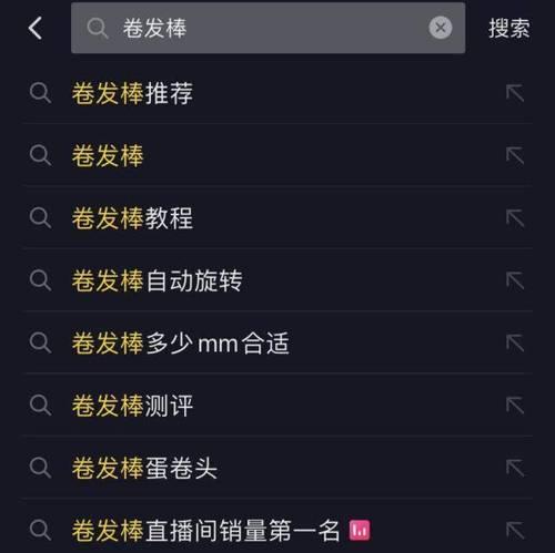 抖音关键词搜索不到自己：原因分析与解决策略