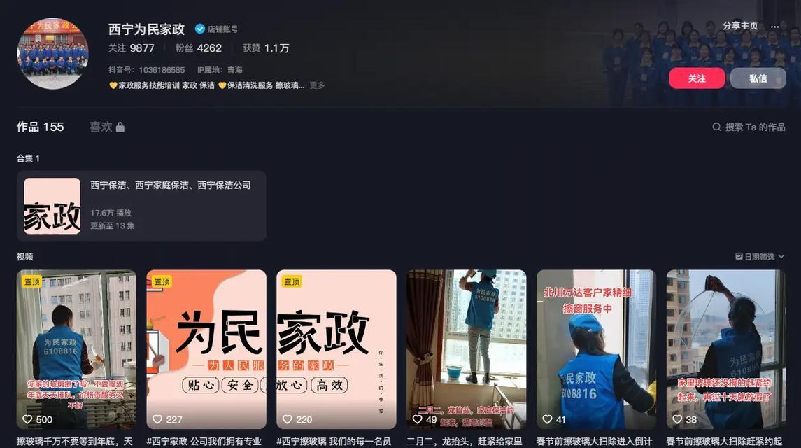 抖音关键词搜索不到自己：原因分析与解决策略