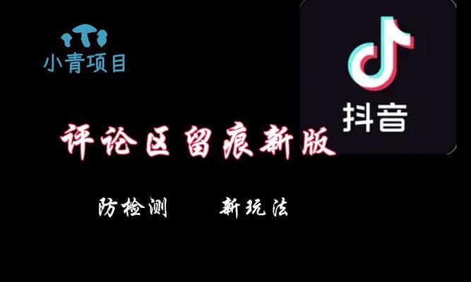 抖音关键词什么意思