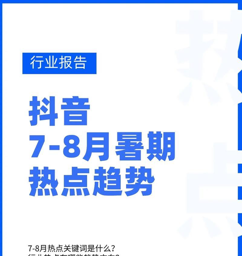 抖音关键词什么意思