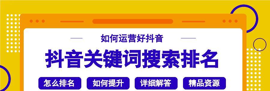 抖音关键词广告位是什么