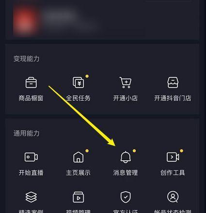 抖音屏蔽关键词设置没用