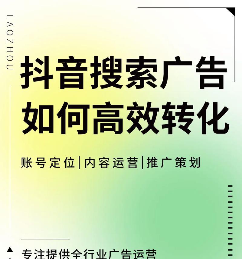 抖音关键词搜索排名网站有哪些