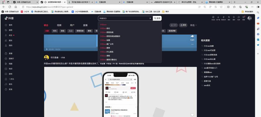 抖音关键词搜索排名网站有哪些