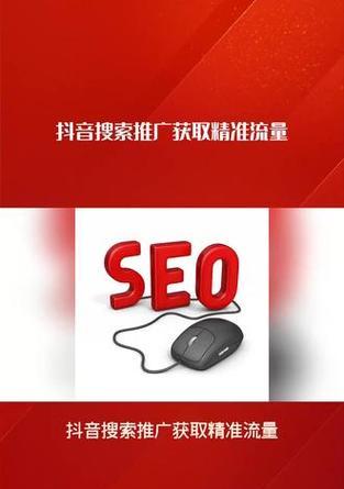 抖音关键词搜索排名网站有哪些