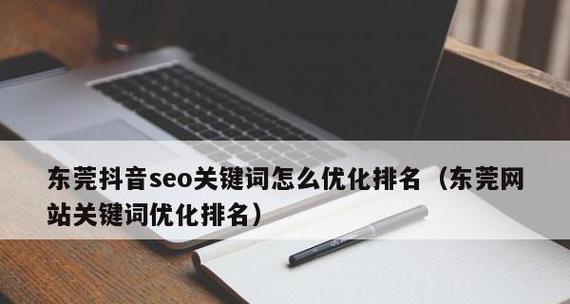 抖音类目关键词有哪些