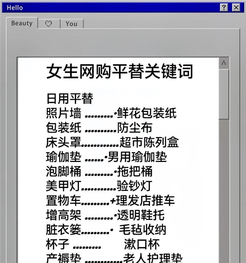 抖音类目关键词有哪些