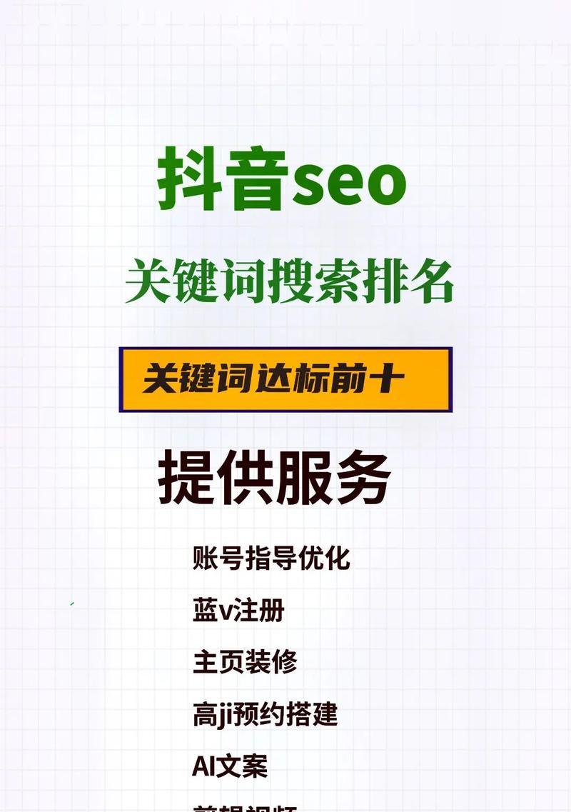 抖音搜索关键词优化工具是啥