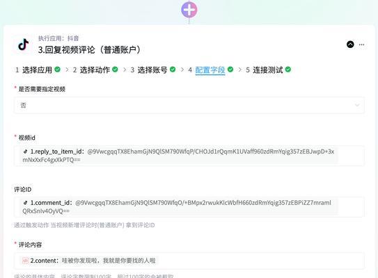 抖音关键词添加技巧：让你的内容轻松被发现
