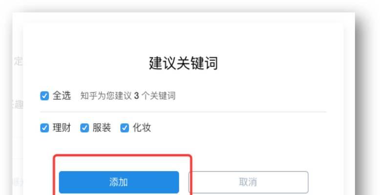 知乎关键词排名优化工具是什么