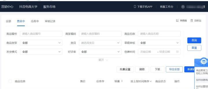 抖音小店是否需要商标和品牌？