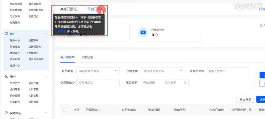 抖音商家享专项优惠，技术服务费更划算（新入驻商家免费领取）