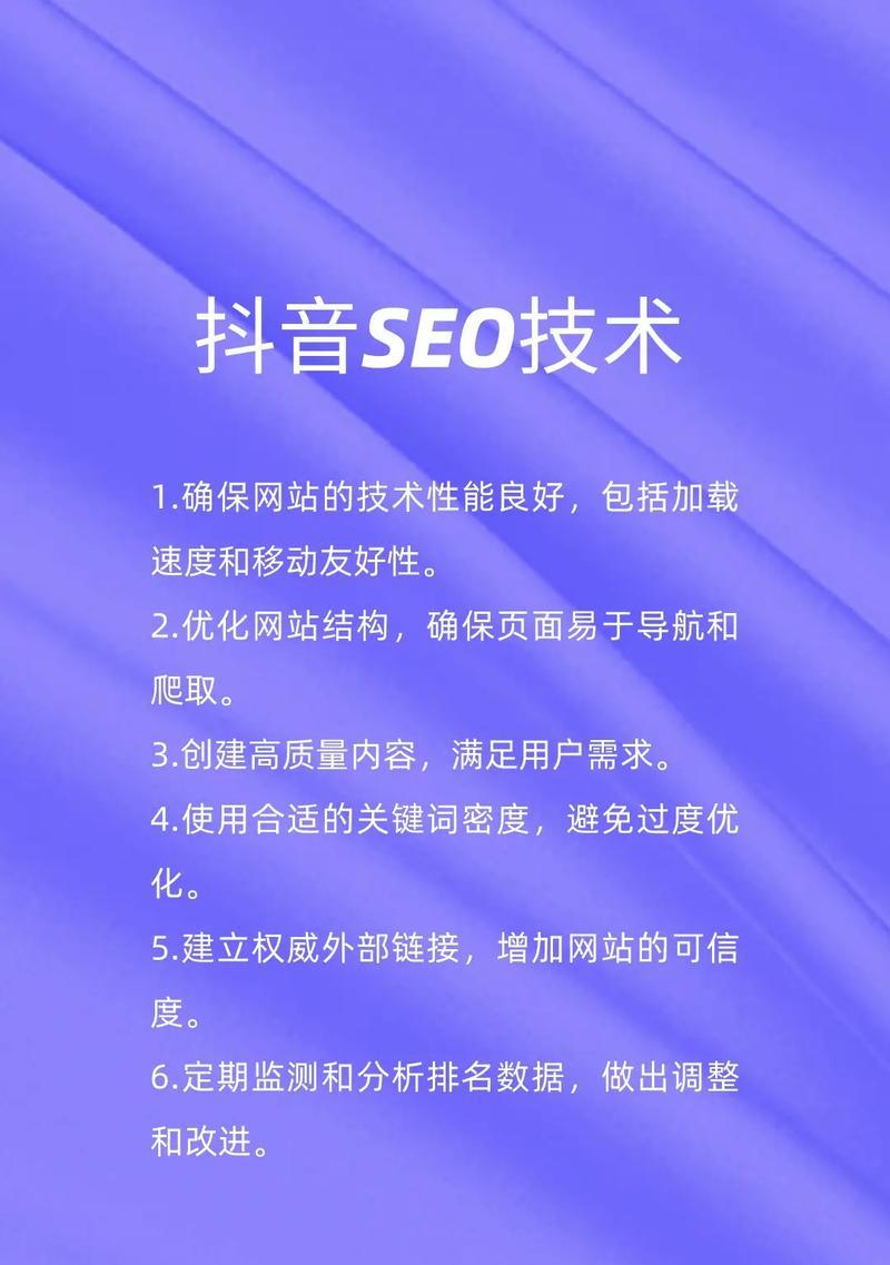 抖音最热关键词：内容创作与趋势洞察
