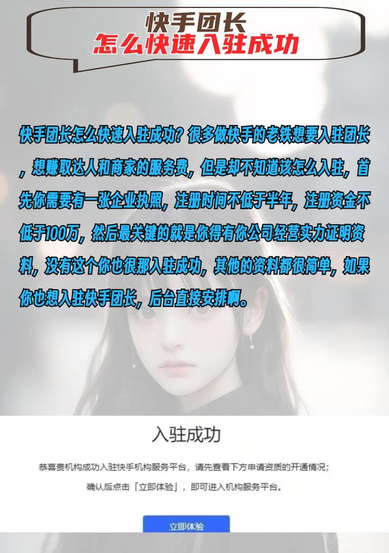 抖音团长是否需要投资（团长成为赚钱宝藏）