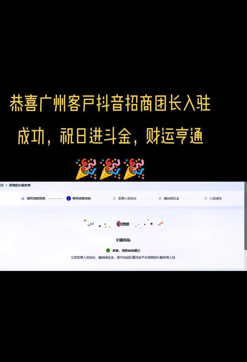 抖音团长是否需要投资（团长成为赚钱宝藏）