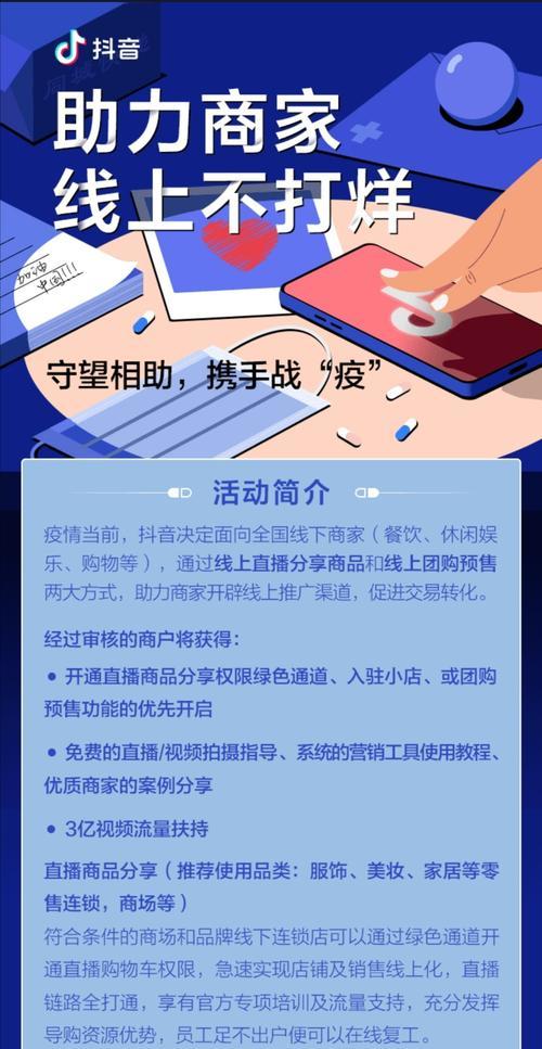 抖音新人流量扶持详解（了解抖音新人流量扶持的细节和时间长度）