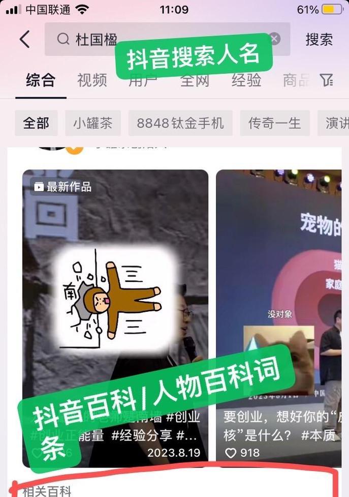 抖音在哪搜索关键词
