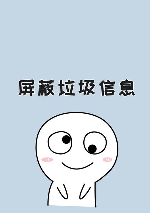 抖音视频屏蔽关键词：如何设置以及背后原理