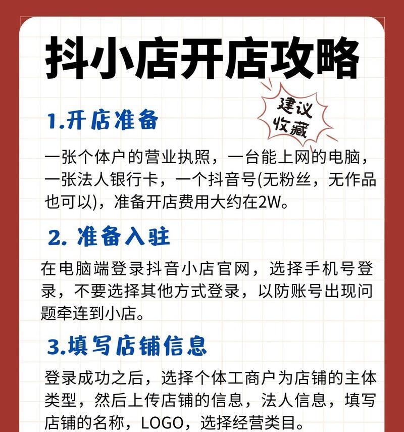 解绑抖音小店后多久可以重新绑定其他号（解读抖音小店解绑规则）