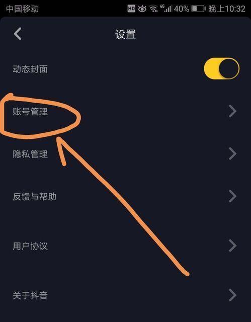 解绑抖音小店后多久可以重新绑定其他号（解读抖音小店解绑规则）