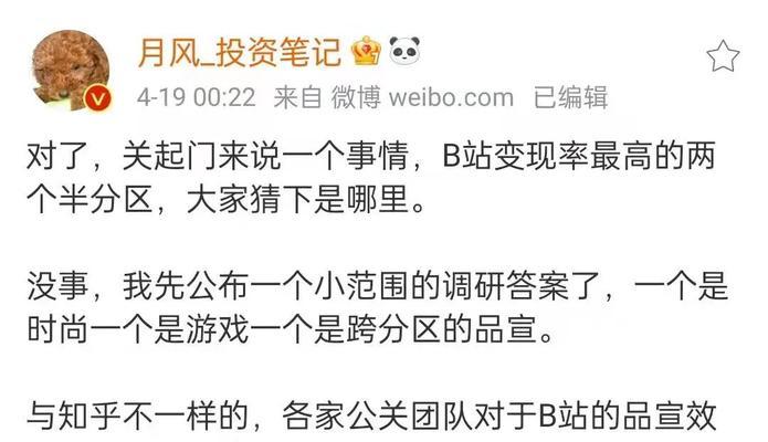 抖音团长与淘宝团长的比较（聚焦团长身份）