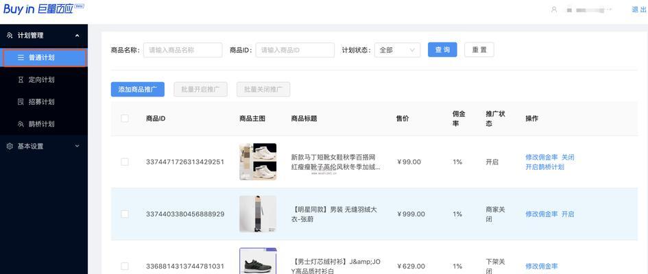 加入抖音小店精选联盟，如何做到百万流量（打造自己的小店）