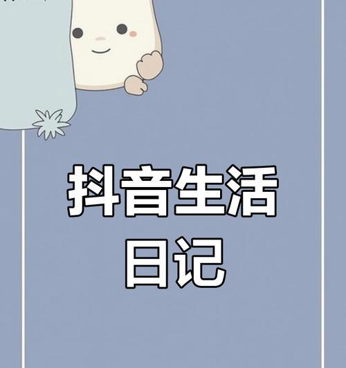 d抖音：内容营销新阵地的深度剖析