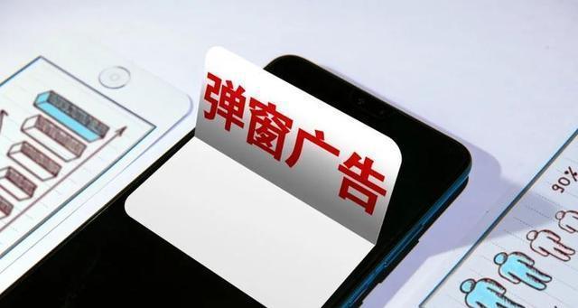 怎么关闭软件广告跳转