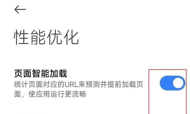 怎么关闭软件广告跳转