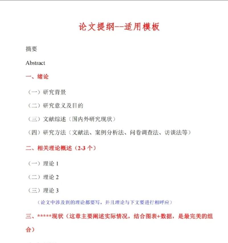 SEO文章撰写-摘要和关键词格式的正确使用方法