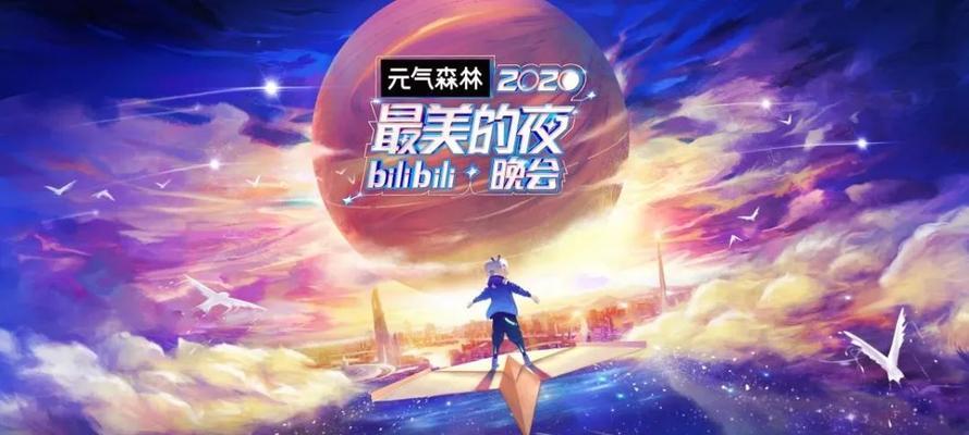 b站歌曲视频封面