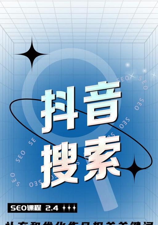 抖音关键词怎么添加标签呢