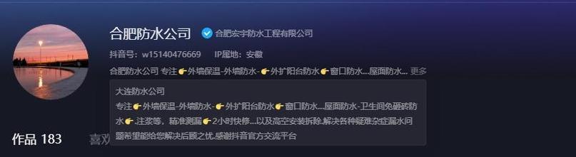 抖音视频屏蔽关键词功能在哪