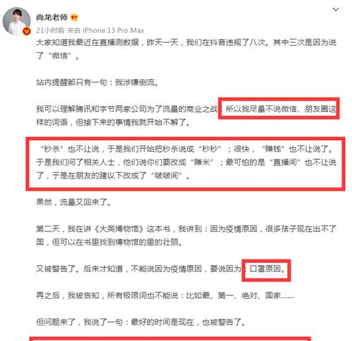 抖音的关键词屏蔽没有用